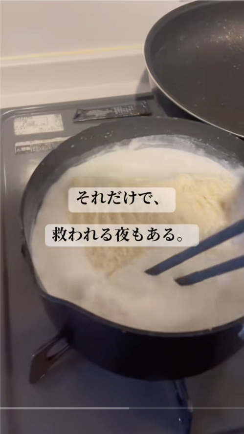 塩ラーメンをアレンジする女性 #働く女性 #一人暮らし #塩ラーメン