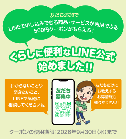 バナー画像