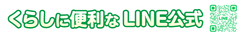 サイトのベース