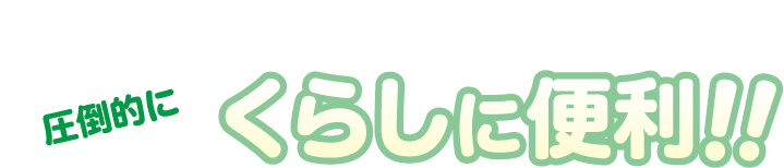 サイトのベース