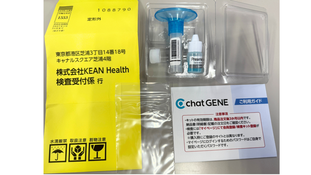 chatGENE Pro 遺伝子検査キット 2キット 唾液で先祖が 新品未開封 究極の
