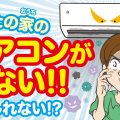 エアコンのカビが引き起こす病気や疾患は？主な症状とお掃除対策