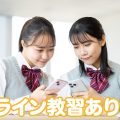 【みやぎ生協】提携自動車学校・教習料金一覧