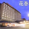 花巻温泉（ホテル千秋閣・ホテル紅葉館・ホテル花巻）