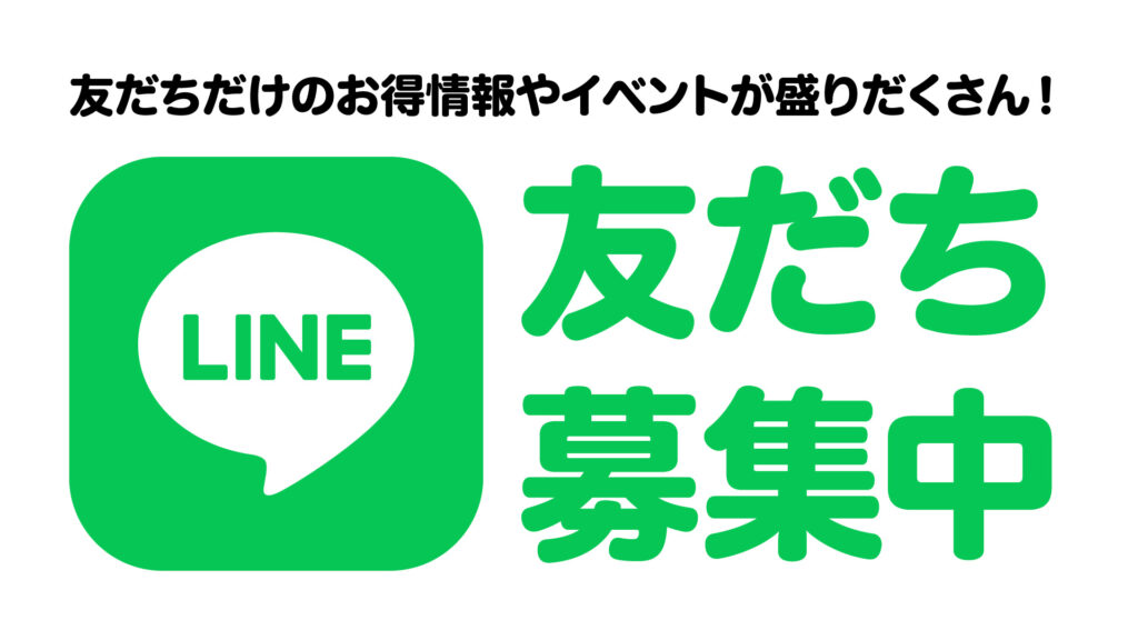 LINE【公式】コープ東北くらしのサービス！友だち追加で500円クーポンがもらえる！