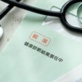 20代・30代から始めたい生活習慣病予防と自分を知るコツ💡
