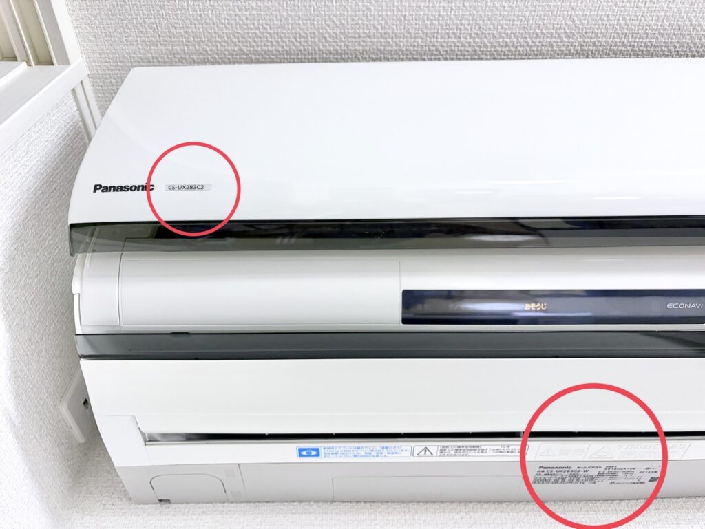 ブログ執筆者の家のエアコンの型番が記載されている場所の画像。エアコンの正面と下部に記載されていた。