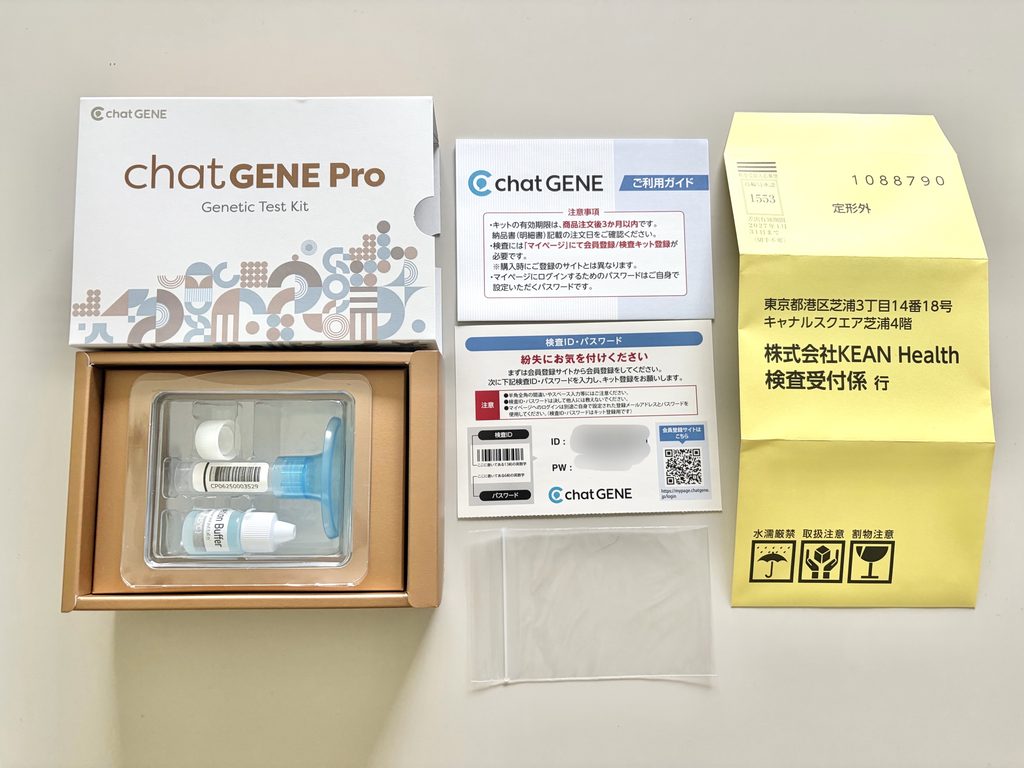 chatGENE Proの外箱とキット内容物(だ液採取キット・返送用封筒など)が並んだ写真